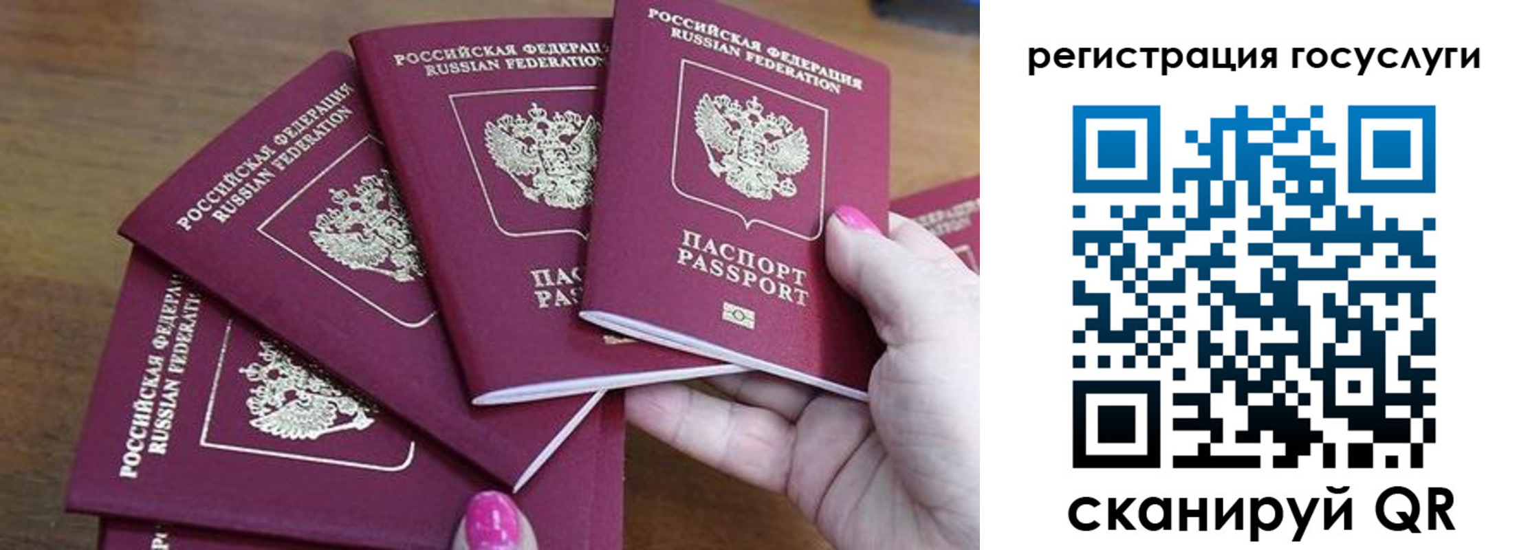 прописка в Джанкое